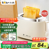 小熊（Bear）面包机 烤面包片机烤吐司机多士炉家用全自动早餐机三明治2片轻食机50s速烤DSL-N02C5