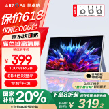 ARZOPA阿卓帕16.1英寸100%sRGB 便携式显示器 电脑手机笔记本直连扩展屏  SWITCH显示副屏 A1C太空灰