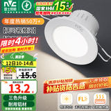 雷士（NVC）LED筒灯嵌入式三色可调筒射灯客厅天花灯走廊过道灯背景牛眼灯 铝材Ra80-漆白4W三色-孔75-85mm
