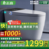志高（CHIGO）智能马桶一体机无水压限制内置泡沫盾杀菌即热式全自动坐便器 顶配黑【语音泡沫盾/不限水压】 250/300/350/ 400mm 坑距下单备注
