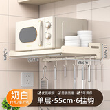 吉百居（jibaiju）壁挂微波炉置物架厨房置物架免打孔微波炉架子厨房烤箱架子置物架 打孔/免打孔-奶白55CM-带杆单层