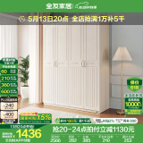 全友家居美式成品大衣柜主卧室靠墙家具简约衣橱家用衣服收纳储物柜子 四门衣柜