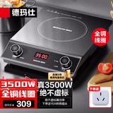 德玛仕（DEMASHI）大功率凹面电磁炉商用电磁灶爆炒火锅电池炉3500W大火力电炒炉家用凹槽型炒菜官方【全铜线圈】 B平面3500W【黑武士】全铜线圈