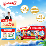 安佳（Anchor）儿童牛奶DHA藻油 190ml*15礼盒 新西兰进口草饲牛奶
