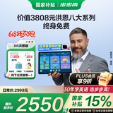 步步高（BBK）学习机X6洪恩版 11.6英寸小学护眼平板 儿童早教机 绘本分级阅读 精准学练 小初高同步 学习平板