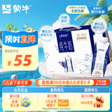 蒙牛特仑苏纯牛奶250ml×10盒 3.8g优质乳蛋白 精美送礼盒装 整箱牛奶