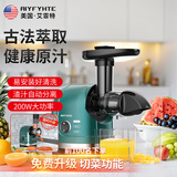 AIYFYHTE美国艾霏特榨汁机渣汁分离原汁机家用小型多功能全自动果汁机榨蔬菜水果慢磨机 BP8038绿色【200W单档一键榨汁】