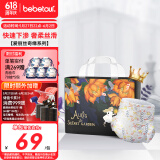 bebetour爱丽丝奇缘拉拉裤 L36片(9-14kg)夜用尿不湿奢柔舒适定点下渗【品牌直供 安心品质】