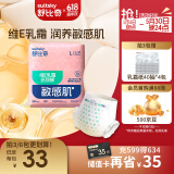 舒比奇维E乳霜敏感肌新生儿纸尿裤L码22片尿裤大号婴儿尿不湿小包