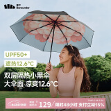 蕉下（beneunder）防紫外线三折双层黑胶晴雨伞防晒伞BM664花椿