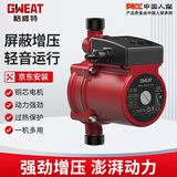 格威特增压泵家用全屋热水器自来水加压泵冷热水全自动太阳能屏蔽泵管道