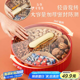 广意糖果盒果盘瓜子干果盒坚果分格零食收纳盒水果盘客厅 白 GY8964
