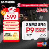 三星（SAMSUNG）256GB TF(MicroSD Express)P9固态存储卡 适配Switch2游戏机运动相机无人机内存卡 读800MB/s