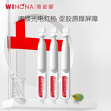 薇诺娜第二代屏障修护精华液1.5ml *3会员派样