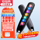 快易典S2 点读笔小学初中高中同步全科通用英语学习神器电子词典翻译笔扫描笔礼物便携式学习机