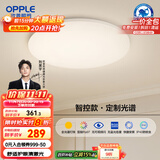 欧普（OPPLE）全光谱护眼吸顶灯卧室灯智能LED照明灯具简约现代快装圆形包安装