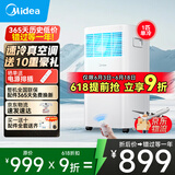 美的移动空调单冷 1匹/大1.5匹/2匹 双管家用空调一体机 租房卧室客厅宿舍 便携除湿免排水免专业安装 1匹 【单冷】行业销售TOP1 1匹~2匹