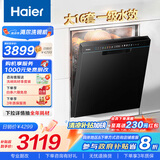 海尔（Haier）【W30Max】嵌入式洗碗机大16套容量洗消一体分区精洗智能开门速干 EYBW1658GHU1家电国家补贴