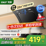 先科（SAST）油烟机侧吸式抽油烟机燃气灶吸油烟机灶具两件套厨房抽烟机家用烟灶套装脱排大吸力小户型低噪静排 【双擎动力】22爆吸+自清洗(自安装) 5年保修