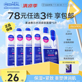 美迪惠尔（Mediheal）全新升级款 新水润紧致面膜5片补水保湿弹润淡化细纹