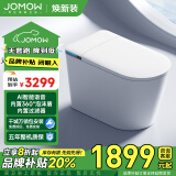JOMOW智能马桶一体机全自动内置过滤即热冲洗虹吸家用智能坐便器带水箱 901顶配版语音泡泡四盾守护 下单备注250/300/350/400坑距