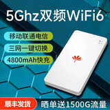 朵扬随身wifi流量免插卡笔记本移动wifi便携随身无线wifi6路由器三网通用2025新款无线wifi 4800mAh快充+上网