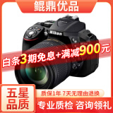 尼康/Nikon D3200 D5300 入门级半画幅二手单反相机 D5300+18-105VR【套机】 99新