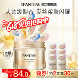 潘婷泡弹胶囊精油顺滑亮泽持久香氛留香护发精油精华滋养 【25颗混香装】3款大师调香