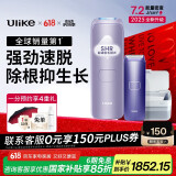 Ulike Air4【2025全新升级】蓝宝石冰点脱毛仪女士刮毛刀剃毛器私处美容仪男士送礼生日礼物母亲节 【2025全新升级】Air4水晶紫+洁净舱+刮刀
