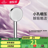 九牧（JOMOO）花洒喷头增压出水手持花洒头 【单功能】S260011-2B01-1