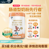 爱荷美（Ekobaby）【新国标】宝利贝婴幼儿配方牛奶粉1段800g0-6月A2奶源