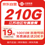 中国联通流量卡全国通用电话卡不限速上网卡手机卡低月租手机流量卡全国通用江苏