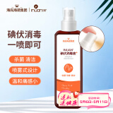 海氏海诺艾暖 碘伏喷雾100ml 碘伏消毒液家用伤口杀菌皮肤外用新生婴儿脐带消毒护理