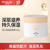 Akasugu爱舒屋宝宝面霜100g婴儿防干敏儿童身体润肤乳高保湿霜