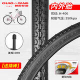 朝阳自行车轮胎12/14/16/18/20/24/26寸单车外胎内外胎山地车外带耐磨 26X1 3/8朝阳内外胎
