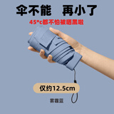 贝初众六折黑胶太阳伞女防晒防紫外线小巧便携遮阳伞晴雨两用迷你口袋伞 雾霾蓝【特厚黑胶防晒】可进口袋 UPF50+专业防晒 航空合金双骨架