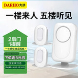 大洪欢迎光临感应器语音提示店铺进门迎宾器超市商用分体门铃 DH220
