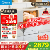 美的（Midea）【RX600Max白色】14套嵌入式洗碗机全面升级105℃热风烘干+升降碗篮 一级水效 三星消毒分层洗