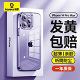 倍思【真不发黄丨冰晶散热】适用苹果14ProMax手机壳iPhone14ProMax保护套超薄透明防摔镜头全包简约款
