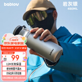 BABLOV花伴森保温杯大容量男女士随行杯316不锈钢保温杯车载户外运动杯