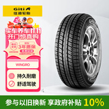 佳通轮胎(Giti)轮胎155/65R13 73H  Wingro 适配 长安奔奔MINI/奇瑞QQ