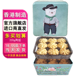 聪明小熊(Congmingxiaoxiong) 香港珍妮曲奇聪明小熊饼干进口曲奇 二味曲奇220g