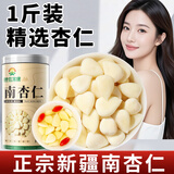 神农金康 南杏仁500g 原味无添加去皮甜杏仁片 新疆大颗粒 烘焙原料中药材