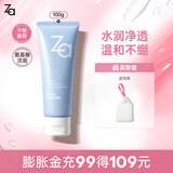 姬芮（ZA）泡沫氨基酸洗面奶深层清洁温和不紧绷水润洁面膏洁面乳护肤品 【温和清洁】氨基酸洁面100g