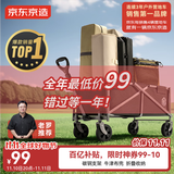 京东京造 户外露营车 折叠收纳营地车小推车拖车 野餐摆摊出行装备 石墨黑