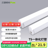 三雄极光 T5灯管 led一体化支架节能灯日光灯改造光源 丽致T5灯管 一体化 14W/1.0米 白光