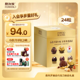 费列罗巧克力礼盒6种口味24粒284.7g榛果威化糖果母亲节  喜糖生日礼物