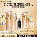 欧珀莱（AUPRES）臻源凝时套装（水乳洁面精华30ml 滋润型 ）
