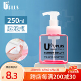 优家UPLUS按压式慕斯洗面奶起泡瓶250ml 分装瓶空瓶起泡器洗手液瓶