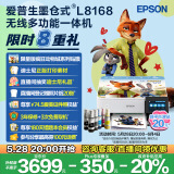 爱普生（EPSON）L8168 A4墨仓式6色高端家用照片一体机